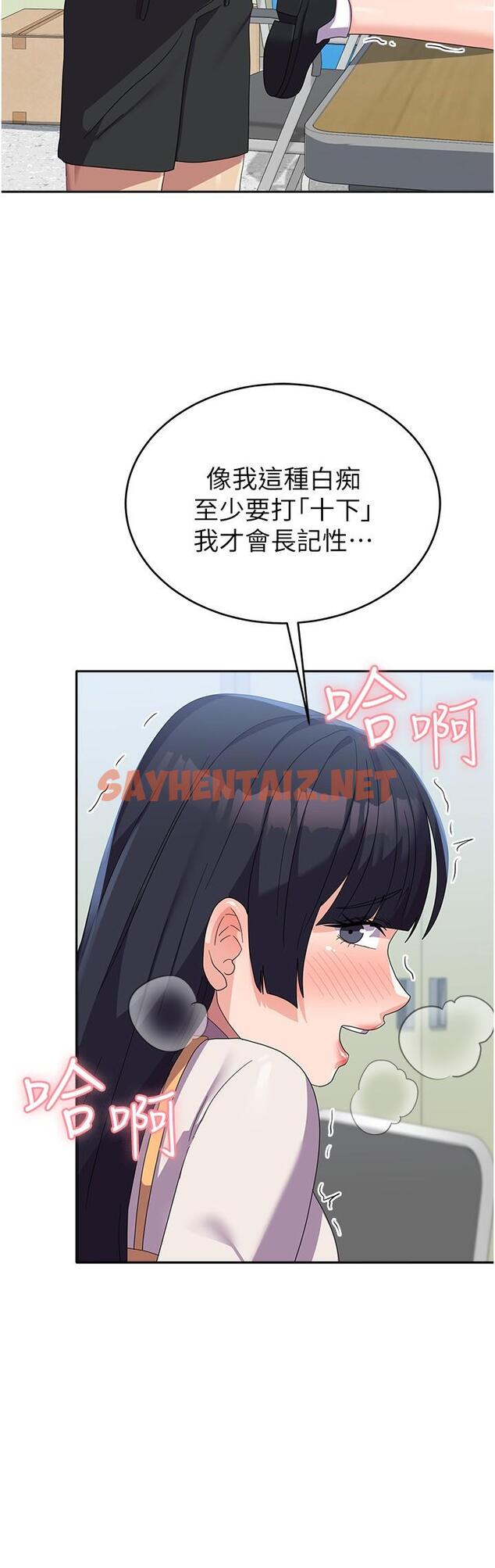 查看漫画國軍女大生 - 第29話-把我當畜牲責罰吧 - sayhentaiz.net中的1304365图片