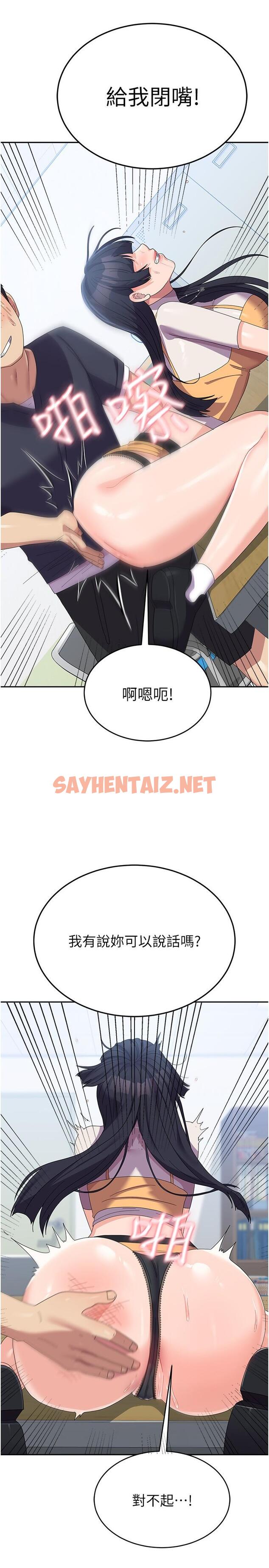 查看漫画國軍女大生 - 第29話-把我當畜牲責罰吧 - sayhentaiz.net中的1304368图片