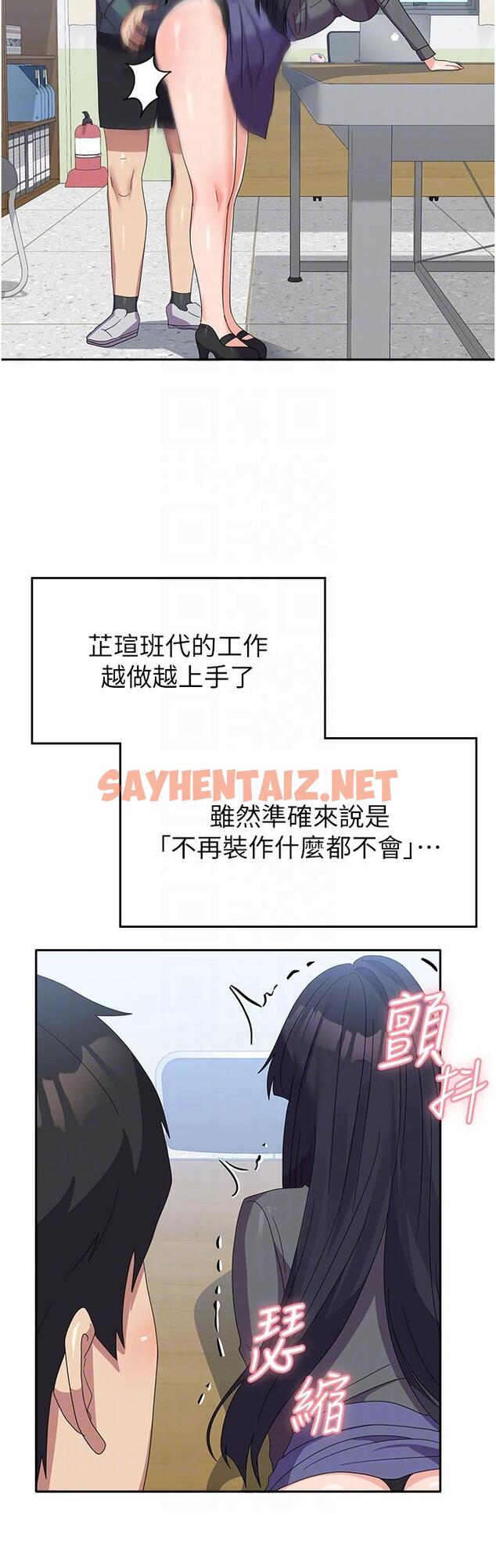 查看漫画國軍女大生 - 第29話-把我當畜牲責罰吧 - sayhentaiz.net中的1304383图片