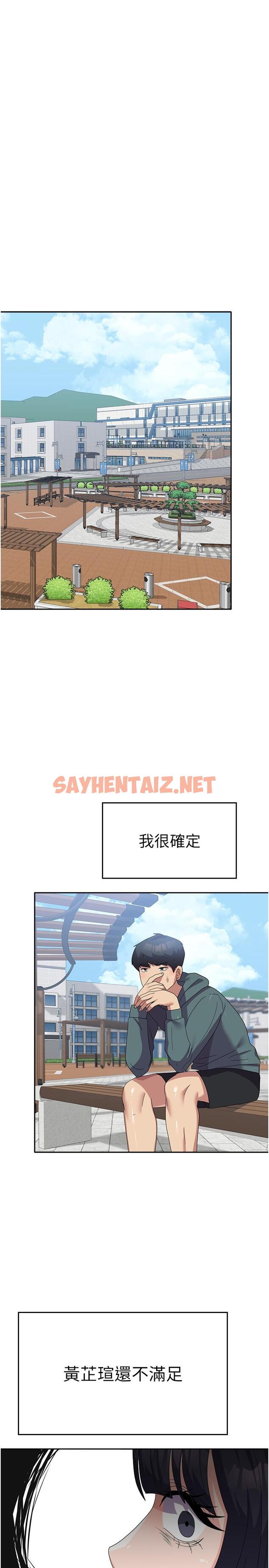 查看漫画國軍女大生 - 第29話-把我當畜牲責罰吧 - sayhentaiz.net中的1304386图片