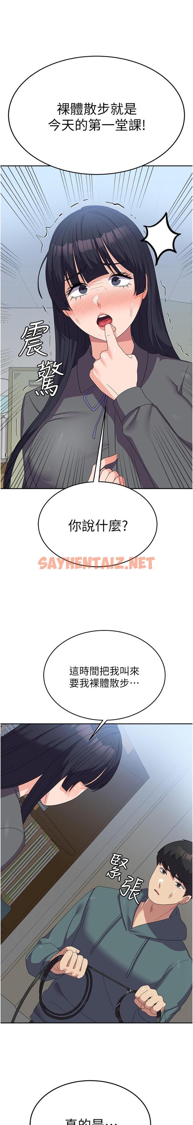 查看漫画國軍女大生 - 第29話-把我當畜牲責罰吧 - sayhentaiz.net中的1304392图片