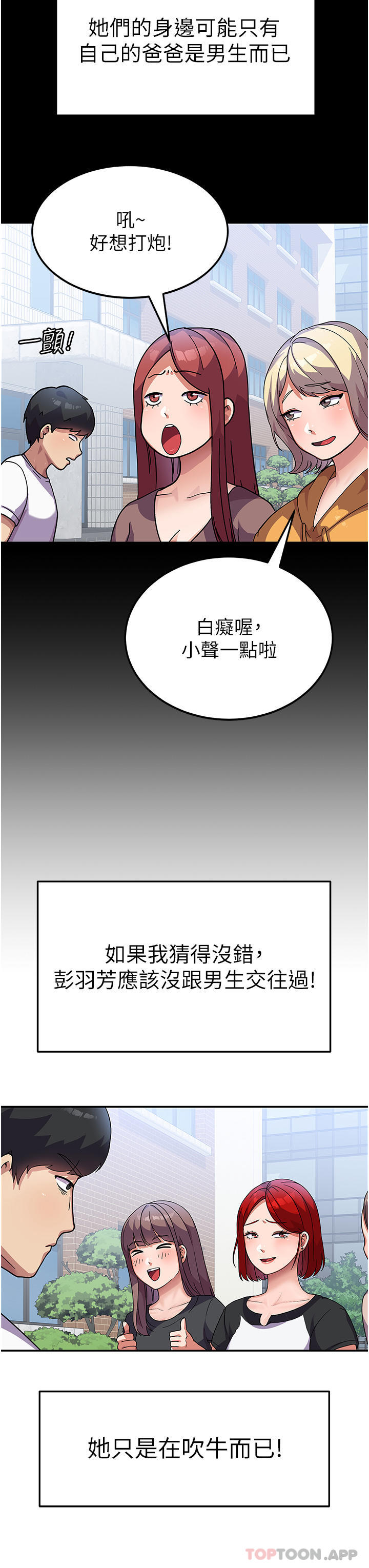 查看漫画國軍女大生 - 第3話-請學姐盡情享受公用肉棒 - sayhentaiz.net中的1162998图片