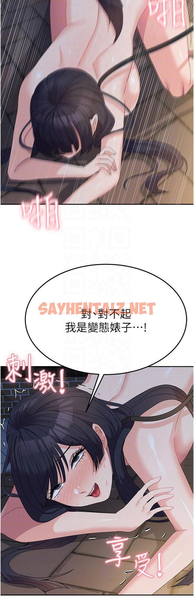 查看漫画國軍女大生 - 第31話-用嘴好好伺候我 - sayhentaiz.net中的1323845图片