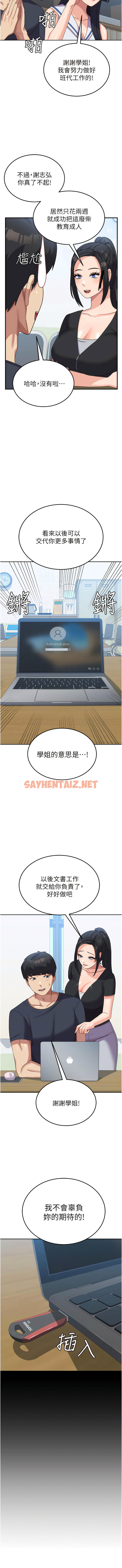 查看漫画國軍女大生 - 第32話-在變態體內射得滿滿的 - sayhentaiz.net中的1342262图片