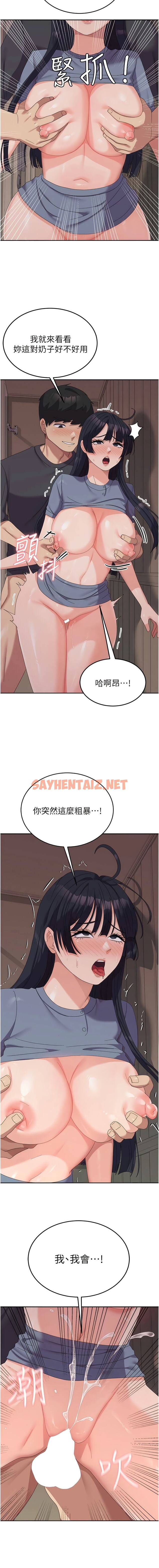 查看漫画國軍女大生 - 第36話-射滿狹窄的小穴♥ - sayhentaiz.net中的1345074图片