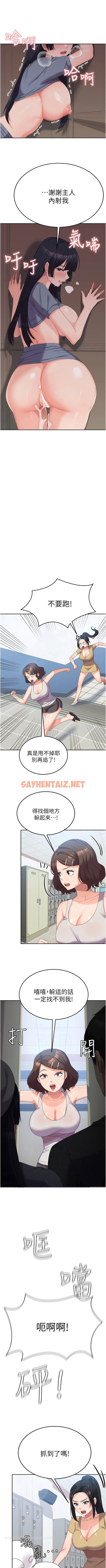 查看漫画國軍女大生 - 第36話-射滿狹窄的小穴♥ - sayhentaiz.net中的1345077图片