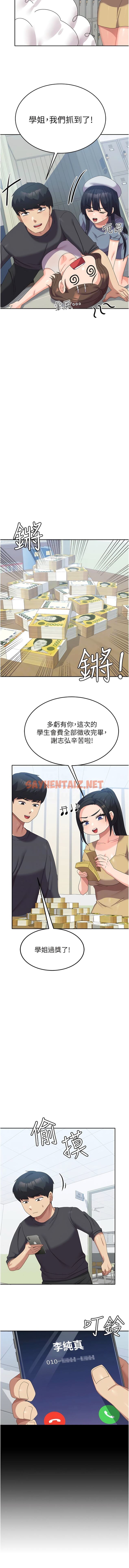 查看漫画國軍女大生 - 第36話-射滿狹窄的小穴♥ - sayhentaiz.net中的1345078图片