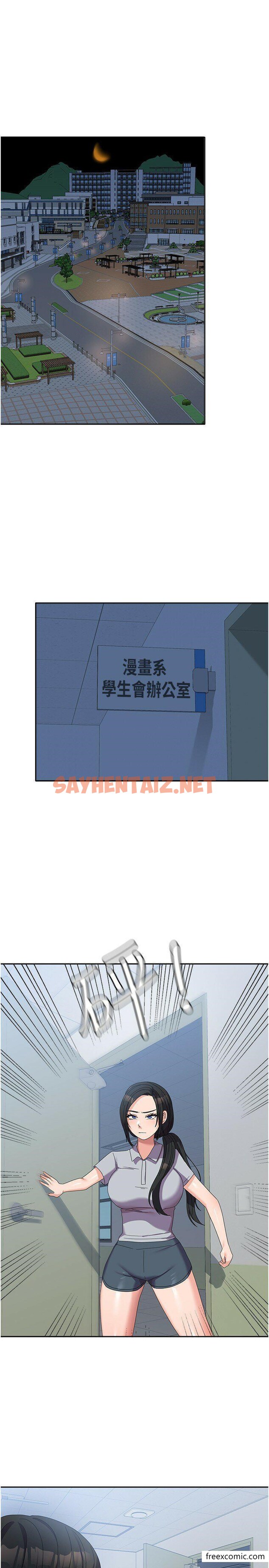 查看漫画國軍女大生 - 第37話-能幫我擦防曬油嗎? - sayhentaiz.net中的1351700图片