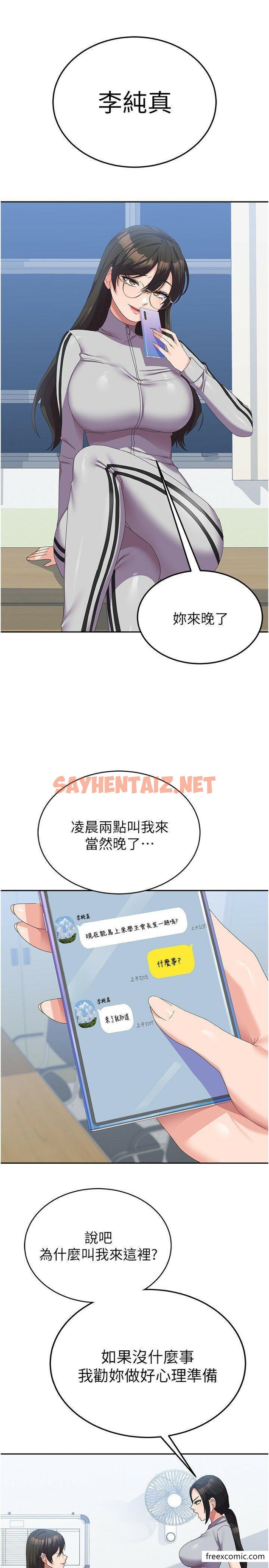 查看漫画國軍女大生 - 第37話-能幫我擦防曬油嗎? - sayhentaiz.net中的1351702图片