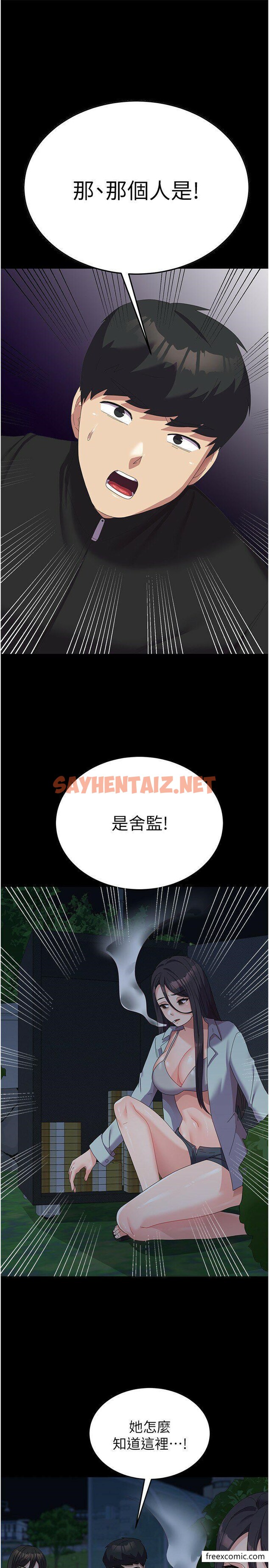 查看漫画國軍女大生 - 第37話-能幫我擦防曬油嗎? - sayhentaiz.net中的1351706图片