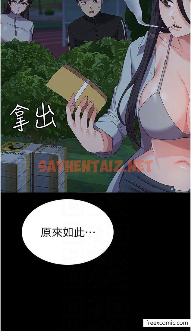 查看漫画國軍女大生 - 第37話-能幫我擦防曬油嗎? - sayhentaiz.net中的1351707图片