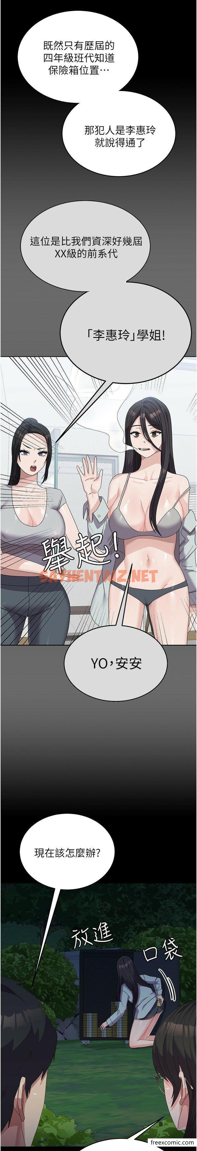 查看漫画國軍女大生 - 第37話-能幫我擦防曬油嗎? - sayhentaiz.net中的1351708图片