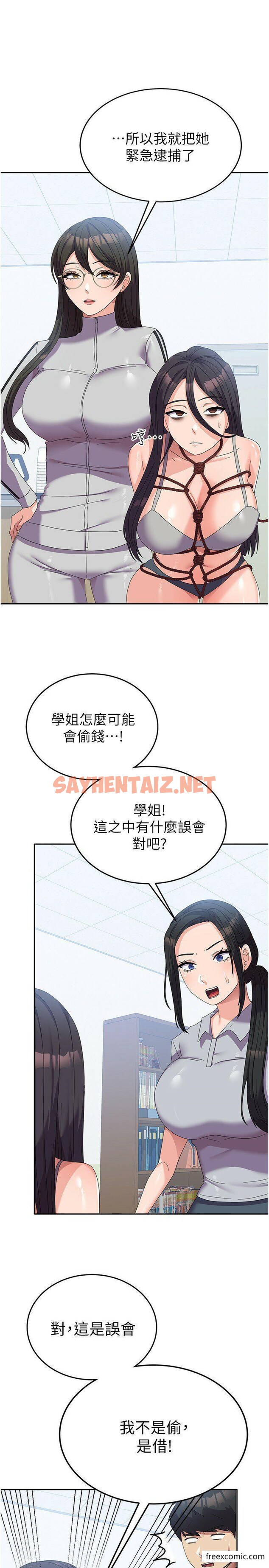 查看漫画國軍女大生 - 第37話-能幫我擦防曬油嗎? - sayhentaiz.net中的1351710图片