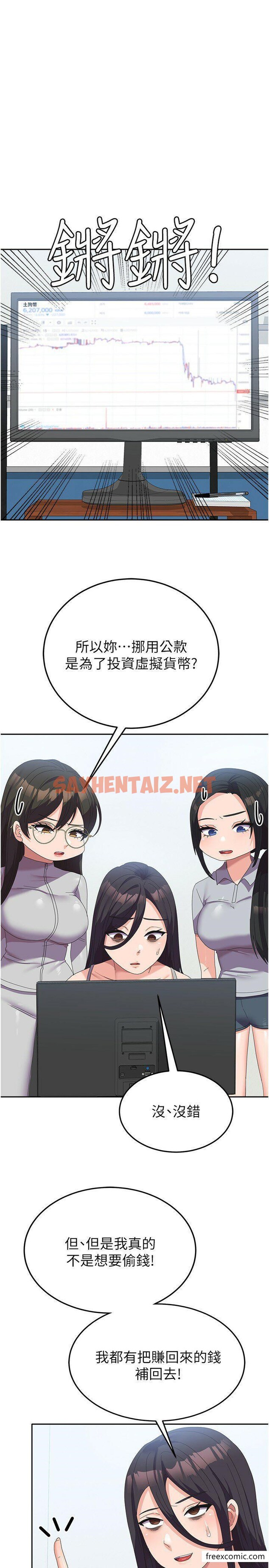 查看漫画國軍女大生 - 第37話-能幫我擦防曬油嗎? - sayhentaiz.net中的1351712图片