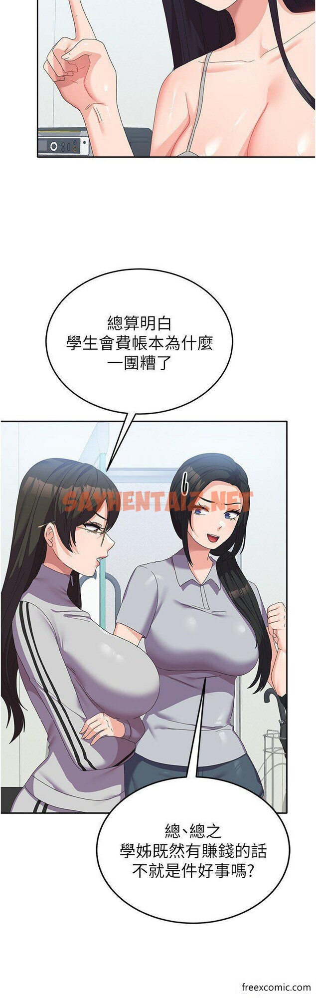 查看漫画國軍女大生 - 第37話-能幫我擦防曬油嗎? - sayhentaiz.net中的1351713图片