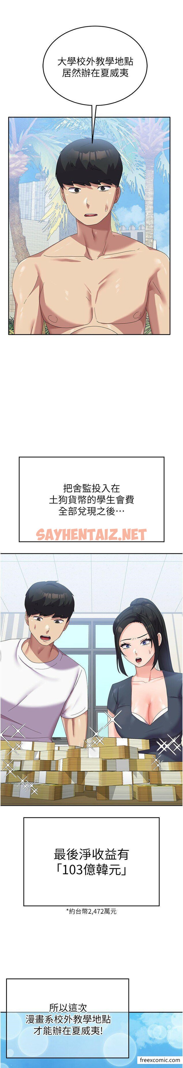 查看漫画國軍女大生 - 第37話-能幫我擦防曬油嗎? - sayhentaiz.net中的1351722图片