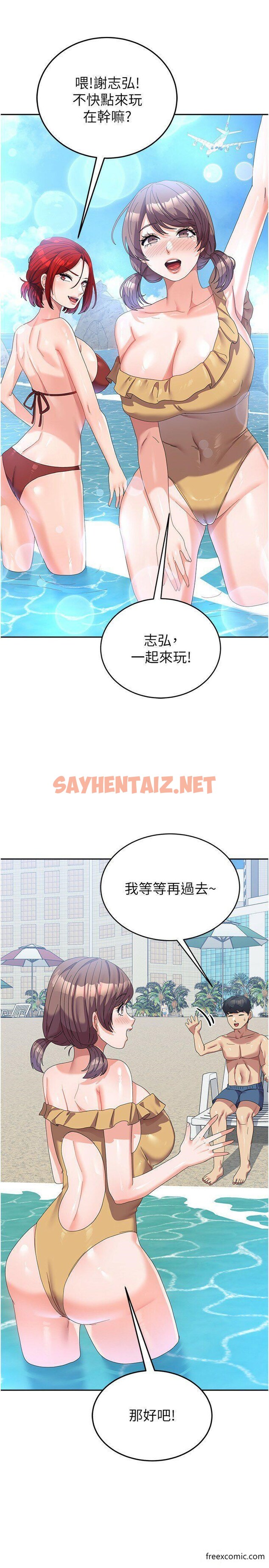 查看漫画國軍女大生 - 第37話-能幫我擦防曬油嗎? - sayhentaiz.net中的1351724图片