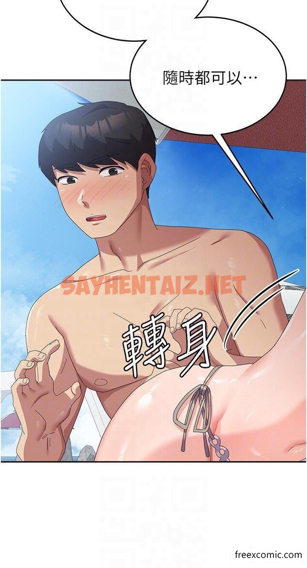 查看漫画國軍女大生 - 第37話-能幫我擦防曬油嗎? - sayhentaiz.net中的1351731图片