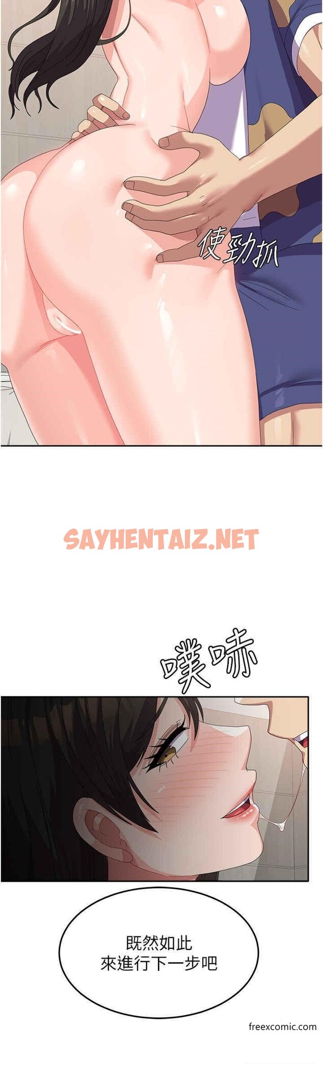 查看漫画國軍女大生 - 第39話-純真的取精技巧 - sayhentaiz.net中的1360863图片