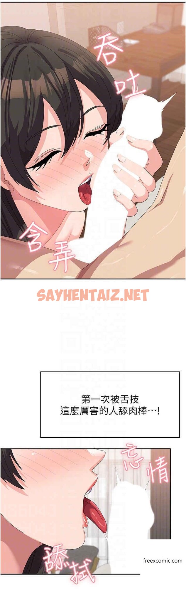 查看漫画國軍女大生 - 第39話-純真的取精技巧 - sayhentaiz.net中的1360869图片