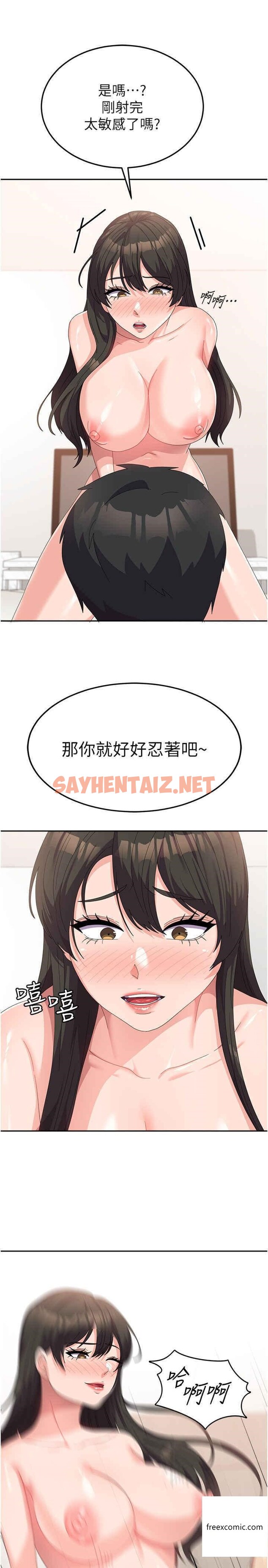 查看漫画國軍女大生 - 第39話-純真的取精技巧 - sayhentaiz.net中的1360876图片