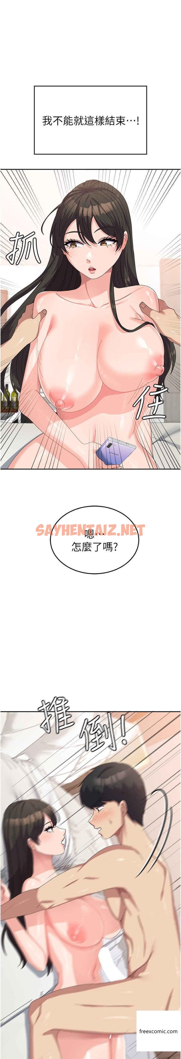 查看漫画國軍女大生 - 第39話-純真的取精技巧 - sayhentaiz.net中的1360888图片