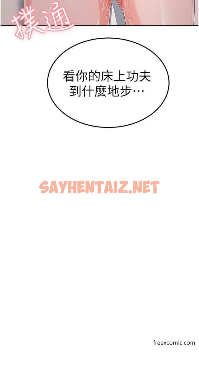 查看漫画國軍女大生 - 第39話-純真的取精技巧 - sayhentaiz.net中的1360891图片