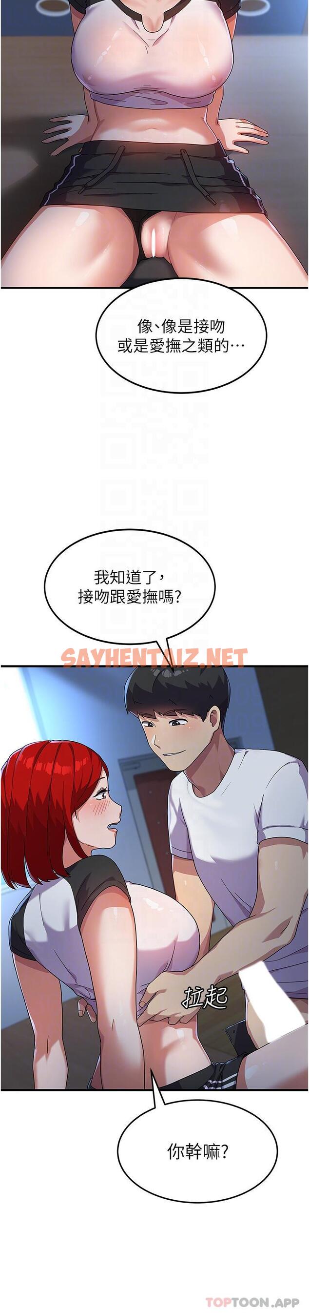 查看漫画國軍女大生 - 第4話-用肉棒教訓囂張的學姐 - sayhentaiz.net中的1163026图片