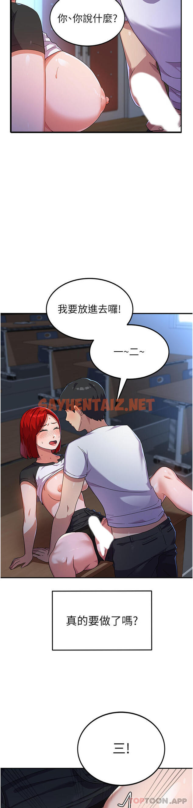 查看漫画國軍女大生 - 第4話-用肉棒教訓囂張的學姐 - sayhentaiz.net中的1163031图片