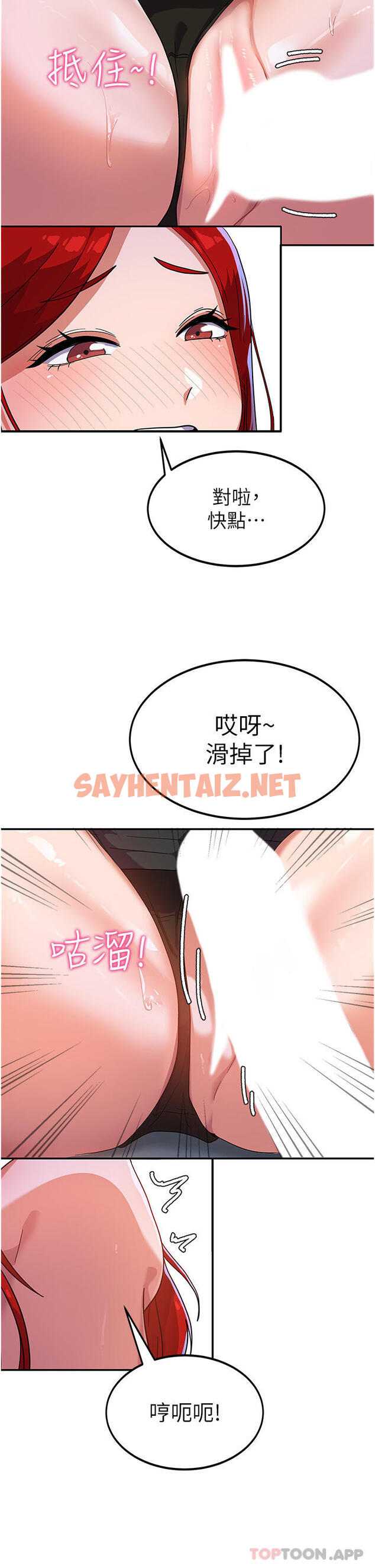 查看漫画國軍女大生 - 第4話-用肉棒教訓囂張的學姐 - sayhentaiz.net中的1163034图片