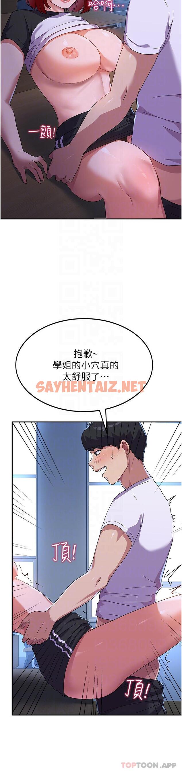 查看漫画國軍女大生 - 第4話-用肉棒教訓囂張的學姐 - sayhentaiz.net中的1163044图片