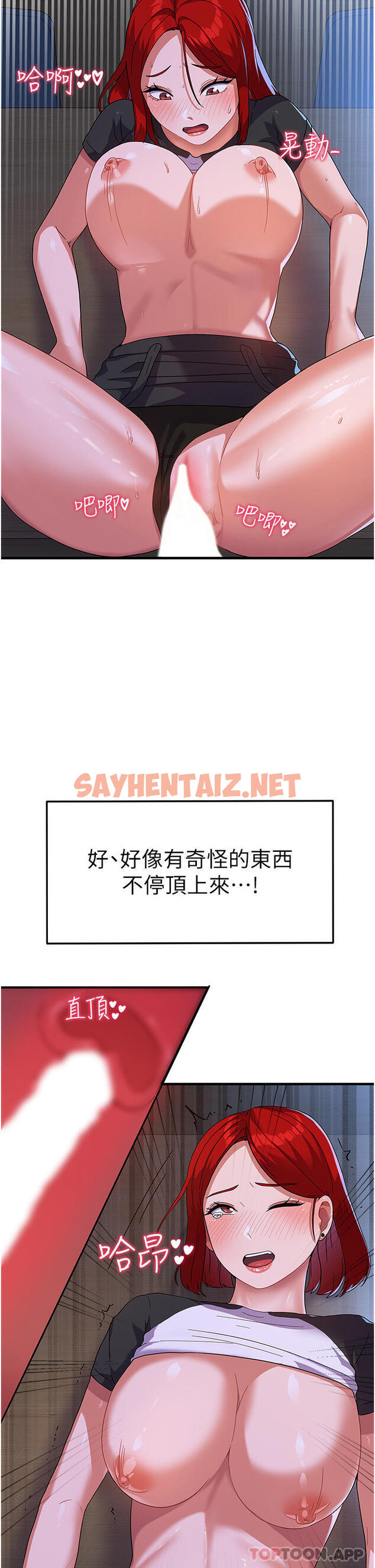 查看漫画國軍女大生 - 第4話-用肉棒教訓囂張的學姐 - sayhentaiz.net中的1163046图片