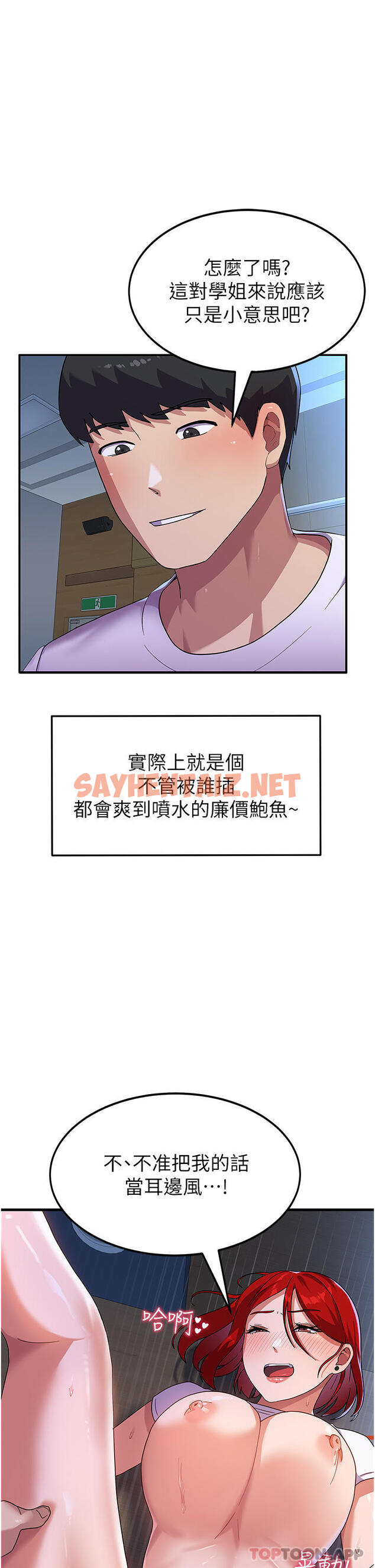 查看漫画國軍女大生 - 第4話-用肉棒教訓囂張的學姐 - sayhentaiz.net中的1163051图片