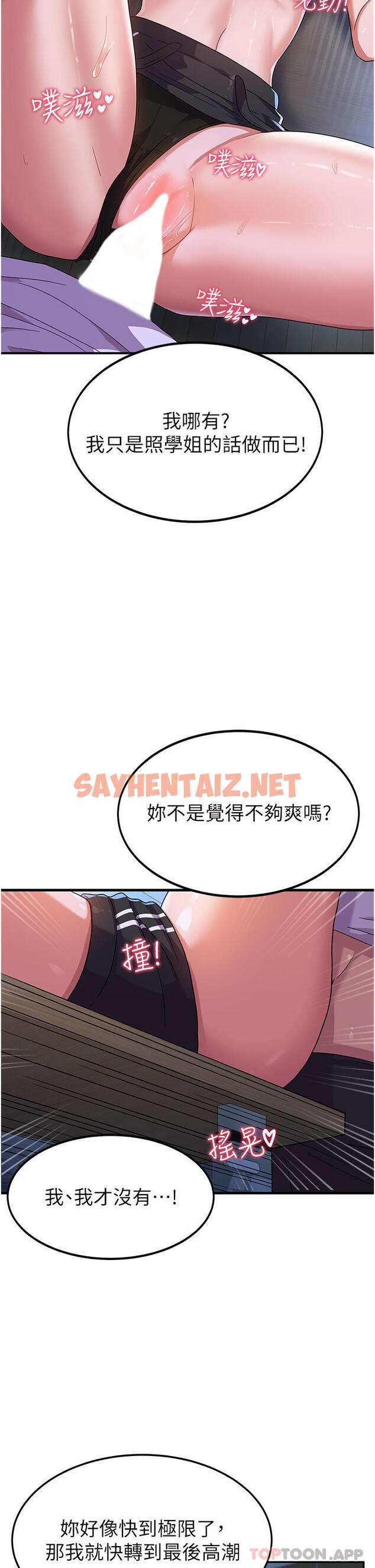 查看漫画國軍女大生 - 第4話-用肉棒教訓囂張的學姐 - sayhentaiz.net中的1163052图片