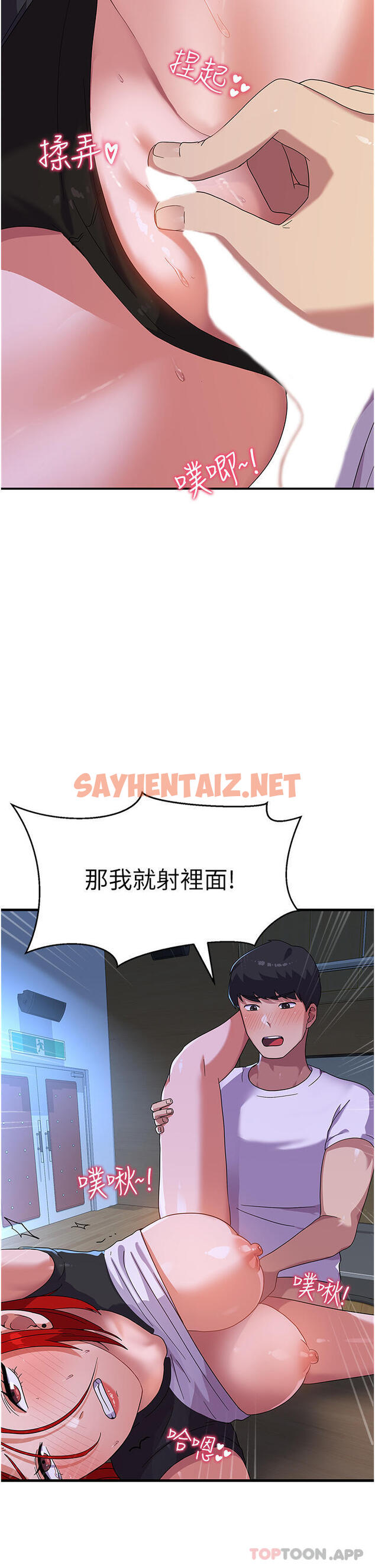 查看漫画國軍女大生 - 第4話-用肉棒教訓囂張的學姐 - sayhentaiz.net中的1163055图片