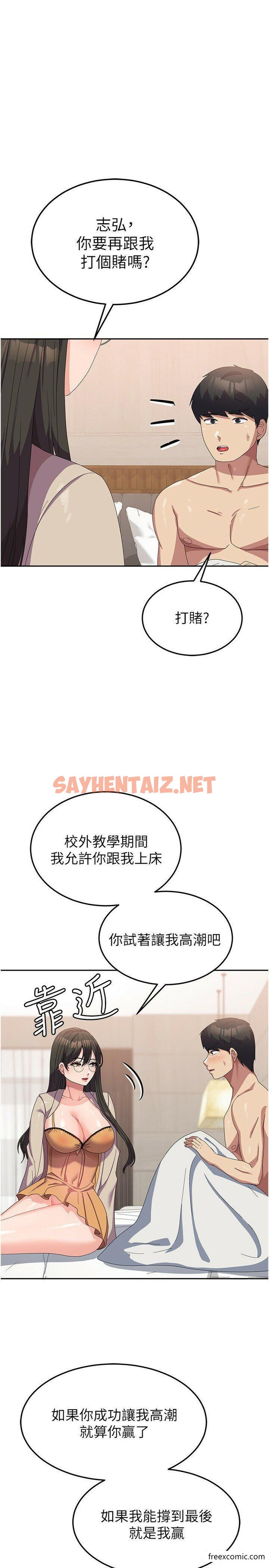 查看漫画國軍女大生 - 第41話-徐嘉玲迫切的手勢 - sayhentaiz.net中的1365987图片