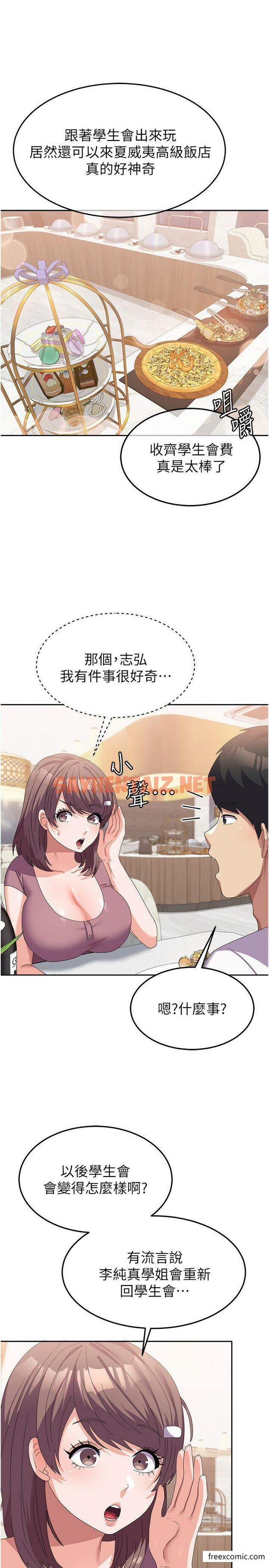 查看漫画國軍女大生 - 第41話-徐嘉玲迫切的手勢 - sayhentaiz.net中的1365998图片