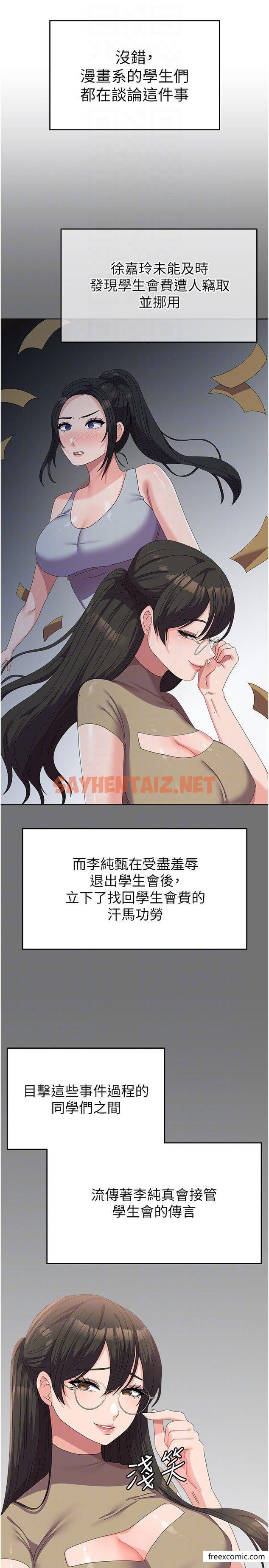 查看漫画國軍女大生 - 第41話-徐嘉玲迫切的手勢 - sayhentaiz.net中的1366000图片