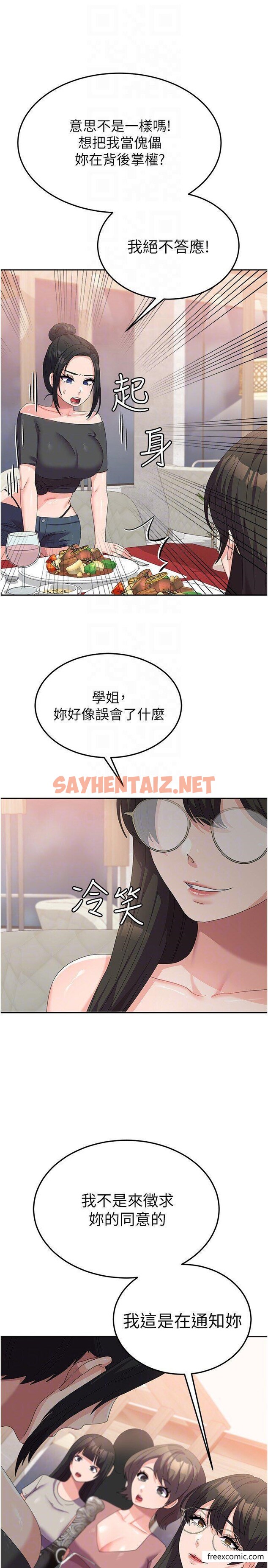 查看漫画國軍女大生 - 第41話-徐嘉玲迫切的手勢 - sayhentaiz.net中的1366008图片