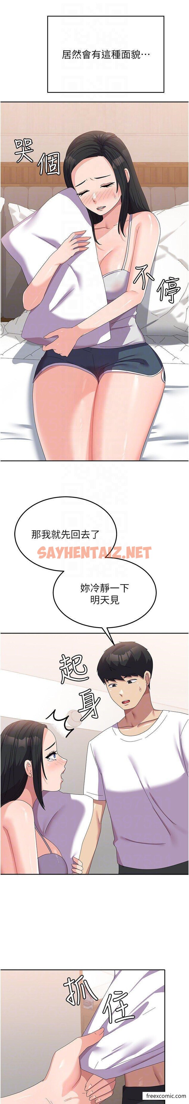 查看漫画國軍女大生 - 第41話-徐嘉玲迫切的手勢 - sayhentaiz.net中的1366020图片