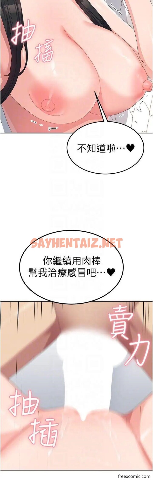 查看漫画國軍女大生 - 第43話-肉棒就是感冒特效藥 - sayhentaiz.net中的1375019图片