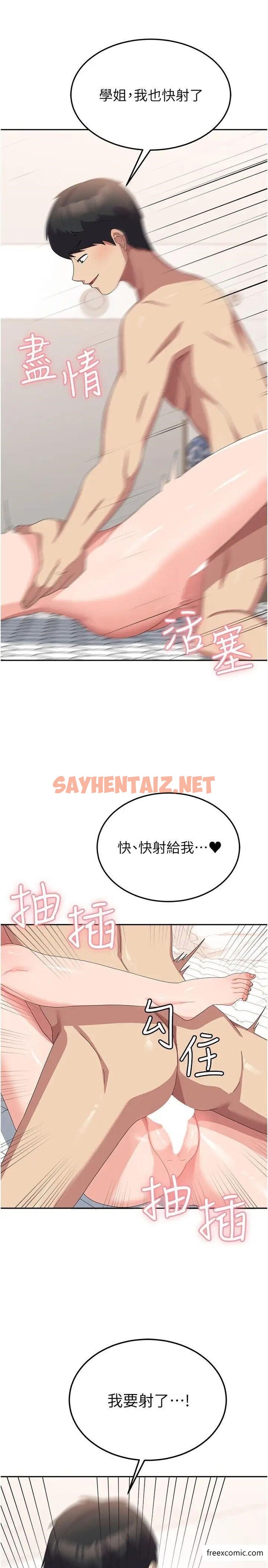 查看漫画國軍女大生 - 第43話-肉棒就是感冒特效藥 - sayhentaiz.net中的1375024图片