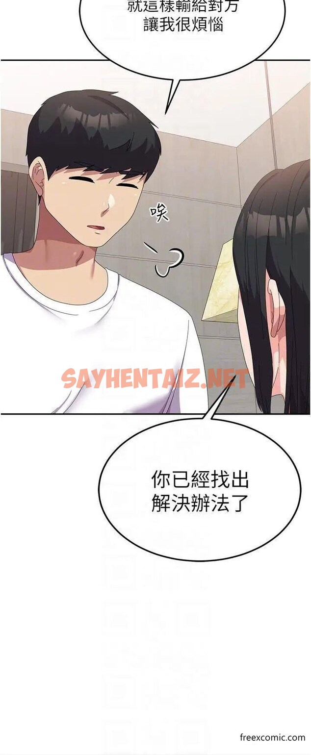 查看漫画國軍女大生 - 第43話-肉棒就是感冒特效藥 - sayhentaiz.net中的1375035图片