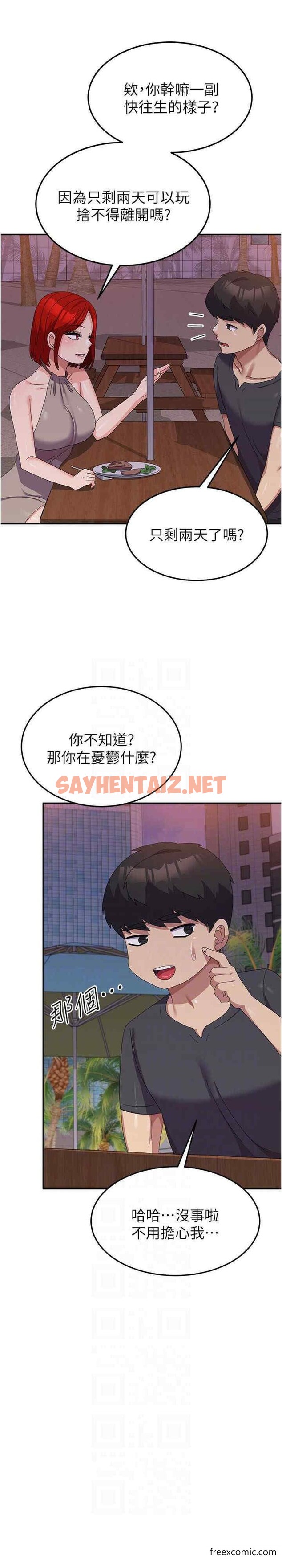 查看漫画國軍女大生 - 第44話-色色的喝酒遊戲 - sayhentaiz.net中的1398832图片