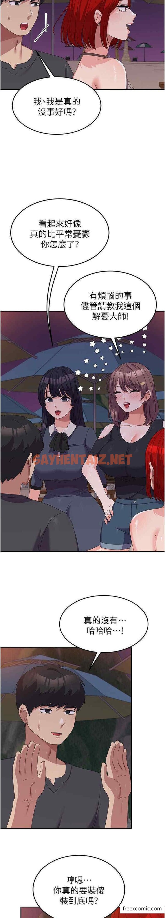 查看漫画國軍女大生 - 第44話-色色的喝酒遊戲 - sayhentaiz.net中的1398834图片