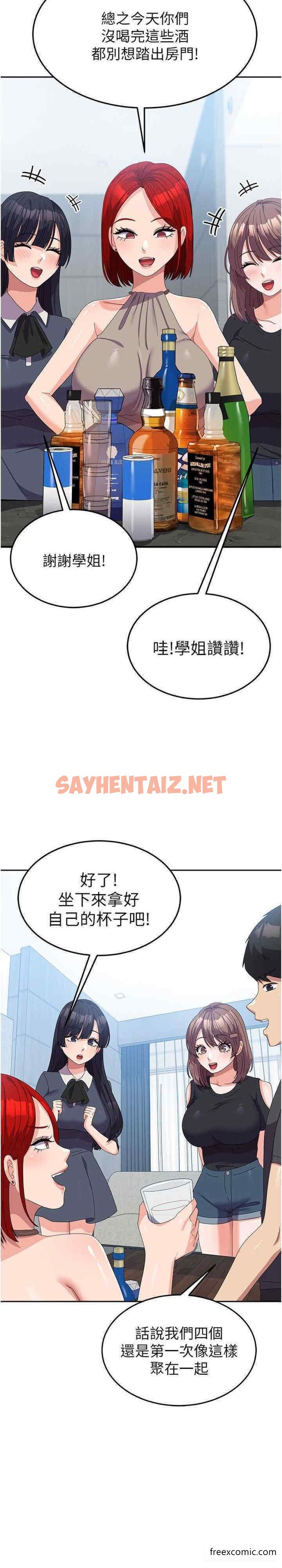 查看漫画國軍女大生 - 第44話-色色的喝酒遊戲 - sayhentaiz.net中的1398838图片