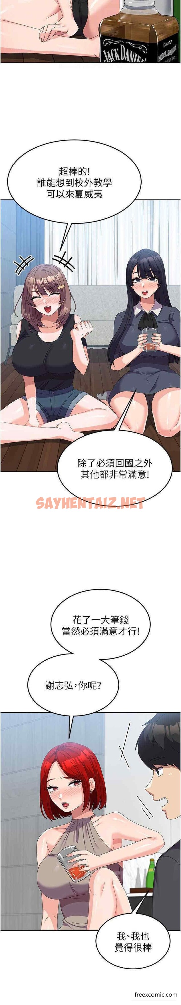 查看漫画國軍女大生 - 第44話-色色的喝酒遊戲 - sayhentaiz.net中的1398840图片