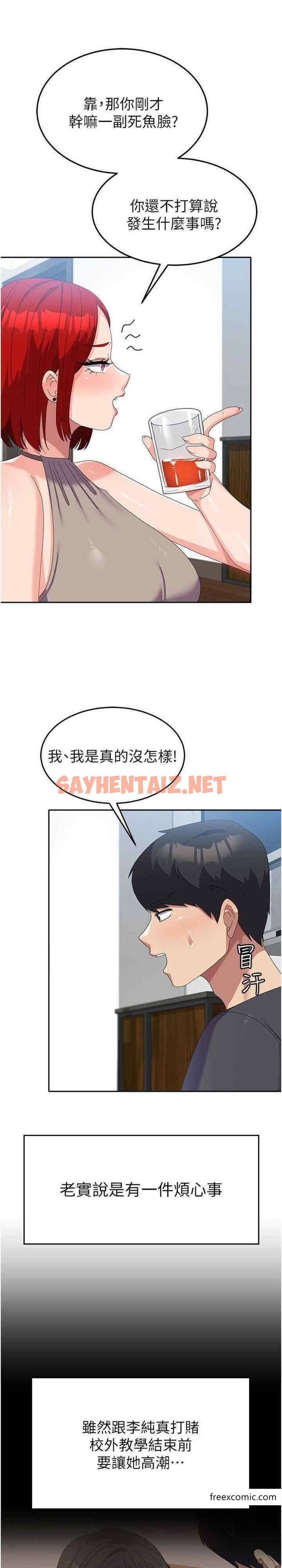 查看漫画國軍女大生 - 第44話-色色的喝酒遊戲 - sayhentaiz.net中的1398841图片