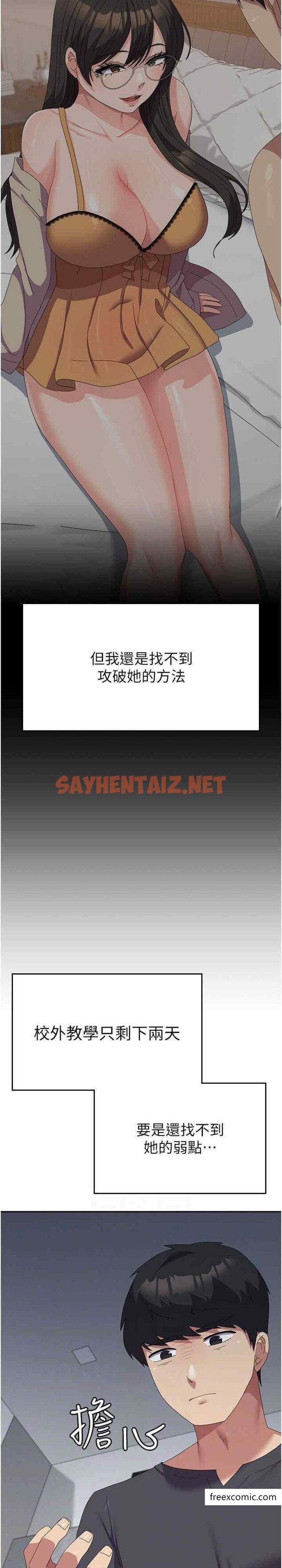 查看漫画國軍女大生 - 第44話-色色的喝酒遊戲 - sayhentaiz.net中的1398842图片