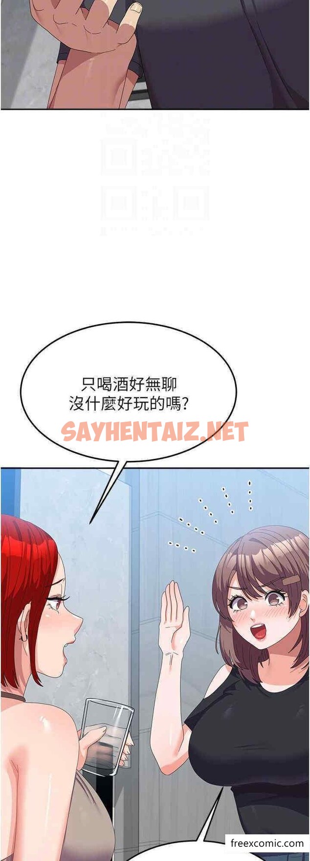 查看漫画國軍女大生 - 第44話-色色的喝酒遊戲 - sayhentaiz.net中的1398843图片